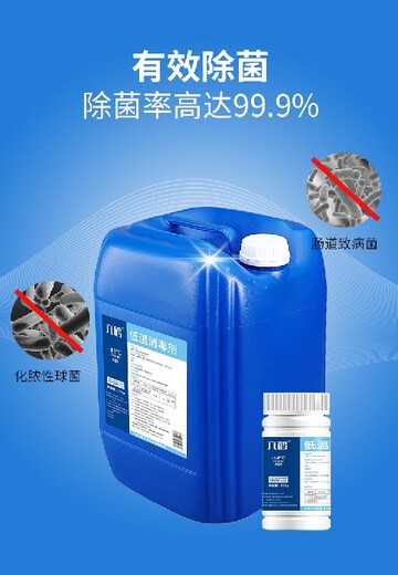 重慶銷售六鶴-18℃低溫消毒劑報(bào)價(jià)