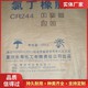 遵義回收穩(wěn)定劑圖