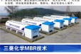 深圳mbr一体化污水处理设备厂家直销