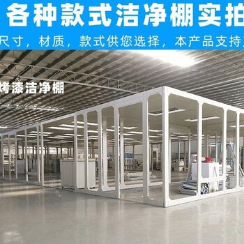 潔凈棚FFU層流罩
