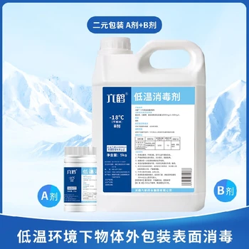 廣東品質(zhì)保障六鶴-18℃低溫消毒劑參數(shù)