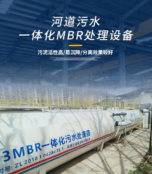 污水處理mbr一體化設備兼氧一體化MBR膜污水處理工廠