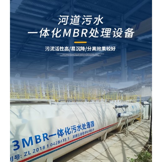mbr膜一体化污水处理设备兼氧MBR膜一体化污水处理厂家