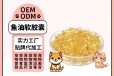 长沙小海犬猫深海鱼油软胶囊oem定制代工生产厂家