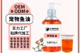 长沙小海犬猫用凤尾鱼油OEM加工贴牌生产公司