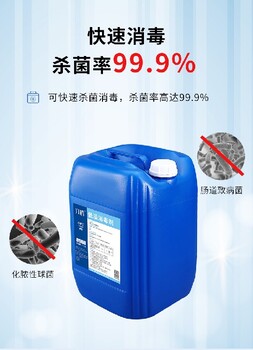 銷售六鶴-40℃低溫消毒劑出售