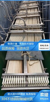 碧水源弦紋平板mbr平板膜多少錢代理商家
