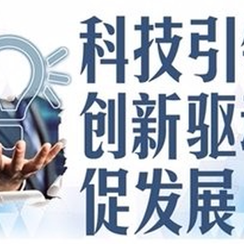 绥化认定高新技术企业