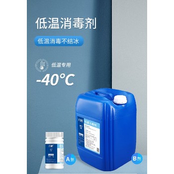 品质保障六鹤-40℃低温消毒剂规格