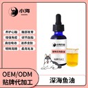 長沙小海犬用鳳尾魚油OEM源頭工廠