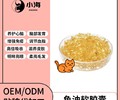 长沙小海药业犬用凤尾鱼油胶囊代加工OEM贴牌