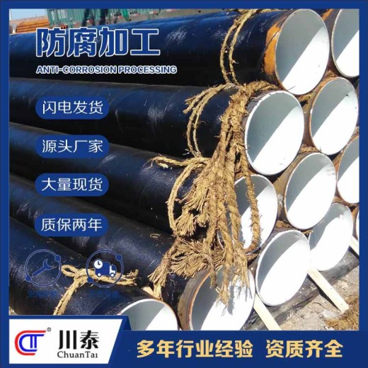 IPN8710螺旋管防腐加工贵州供应防腐加工生产