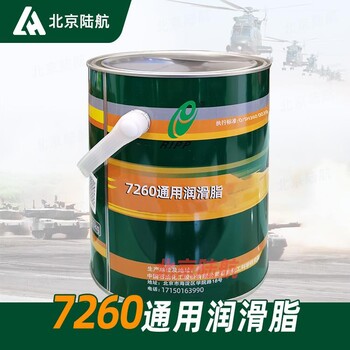 7260通用潤滑脂石科院高負載力耐高低溫標準Q/SH3600039-2016