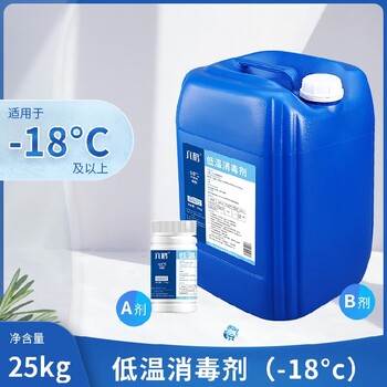 陜西殺菌消毒六鶴-18℃低溫消毒劑市場