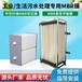 mbr膜一體化污水處理原理碧水源直銷