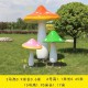 蘑菇雕塑图