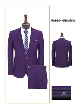 南京服裝加工廠職業(yè)裝西服定制南京創(chuàng)美優(yōu)品服飾