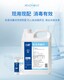 -18℃低溫消毒劑圖