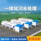 深圳工业园区污水处理设备图