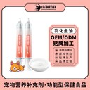 小海藥業犬用針管式魚油OEM代加工貼牌