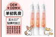 长沙小海药业犬猫通用羊乳免疫营养膏oem定制代工生产厂家