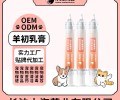 长沙小海药业宠物犬猫用羊初乳免疫离乳膏OEM源头工厂