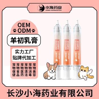 长沙小海药业宠物猫用羊初乳膏OEM贴牌代加工定制