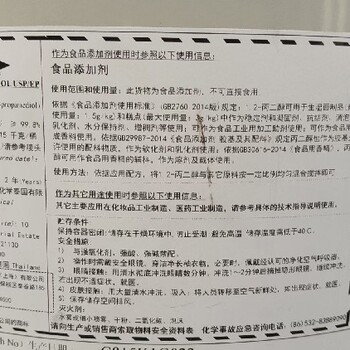揚州回收丙二醇多少錢