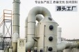  Changzhou waste gas treatment factory equipment is directly supplied to the factory