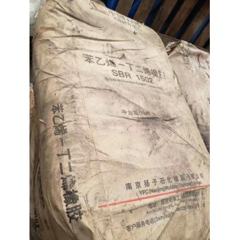 南京收购苯乙烯丁二烯橡胶,回收丁苯橡胶
