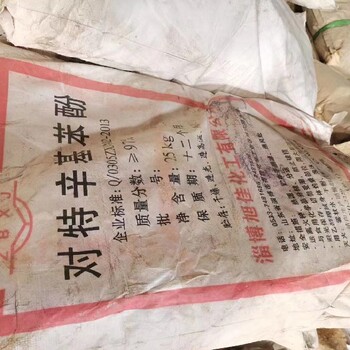 馬鞍山回收酚醛樹脂歡迎咨詢