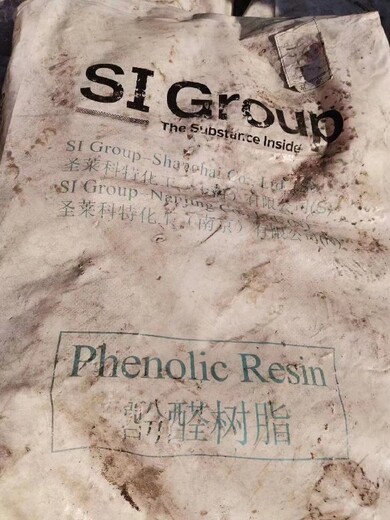 張家口收購(gòu)酚醛樹(shù)脂,回收醇酸樹(shù)脂