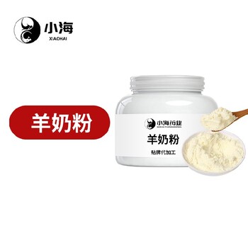 小海药业猫咪零乳糖羊奶粉贴牌加工生产厂