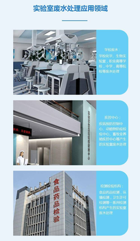 廢水設(shè)備處理