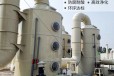 工业废气处理设备说明设备厂家