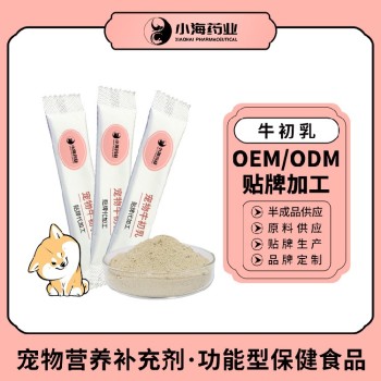 长沙小海药业犬猫用初乳牛奶粉oem定制代工生产厂家