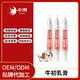 宠物犬猫用IGG牛初乳膏图