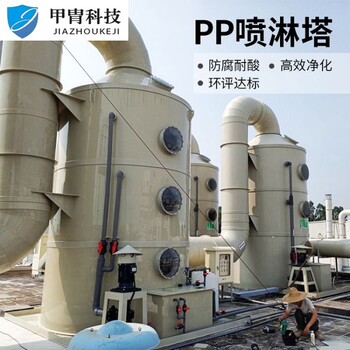 塑料廠家廢氣處理設(shè)備直供廠家