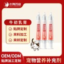 長沙小海藥業貓狗用IGG牛初乳膏OEM加工貼牌生產公司