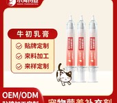 长沙小海药业犬用牛乳膏贴牌加工生产厂