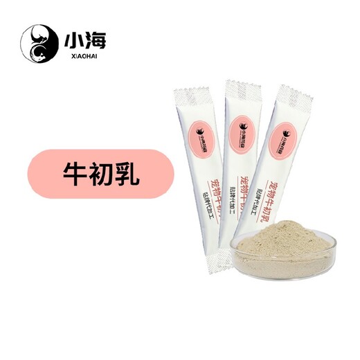 長沙小海藥業寵物用牛初乳奶粉貼牌定制