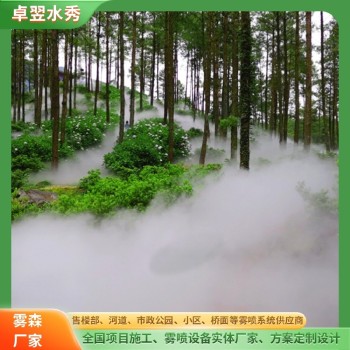 重庆-冷雾造景设备-生产厂家-重庆雾喷公司