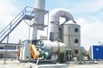  Shaanxi industrial waste gas treatment equipment manufacturer