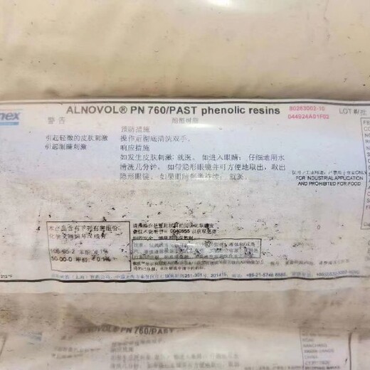 福州長(zhǎng)期回收酚醛樹(shù)脂口碑好