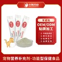長沙小海貓咪羊初乳奶粉貼牌定制源頭廠家