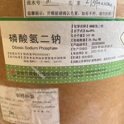 景德镇化工原料回收近期报价,食品添加剂回收