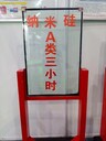 河北隔熱1小時(shí)防火水晶硅玻璃供應商防火水晶硅玻璃隔熱