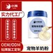 小海藥業(yè)寵物0乳糖羊奶粉OEM加工貼牌生產(chǎn)公司