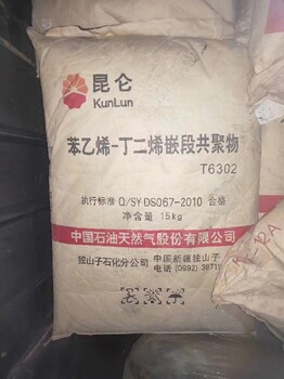 葫蘆島回收丁苯橡膠熱塑性歡迎咨詢