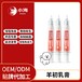 長沙小海藥業(yè)寵物犬用羊初乳膏OEM貼牌代加工實力工廠